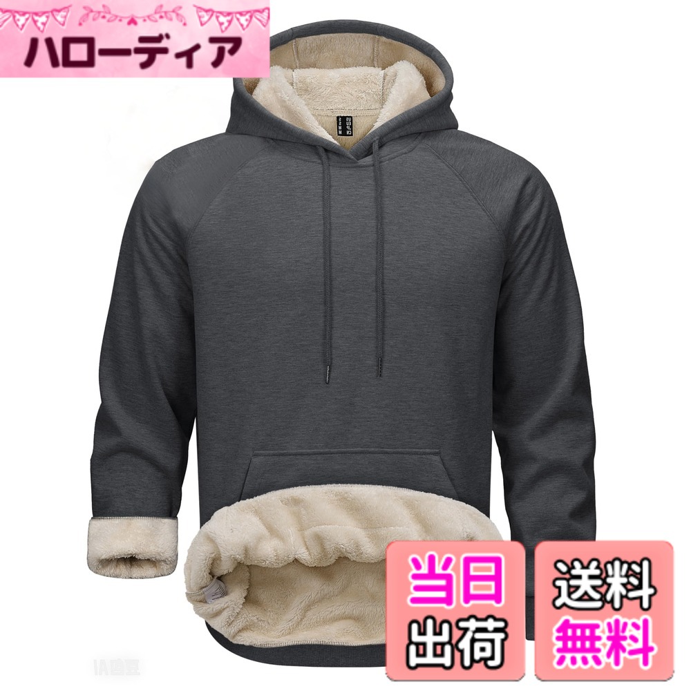 【送料無料】[TACVASEN] トレーナー メンズ 裏起毛 撥水 トレーナー・パーカー ボアパーカー 暖かい 裏ボア フード付き フリース ボア スウェット 作業着 部屋着 春 秋 冬 色：ダークグレー、サイズ：L