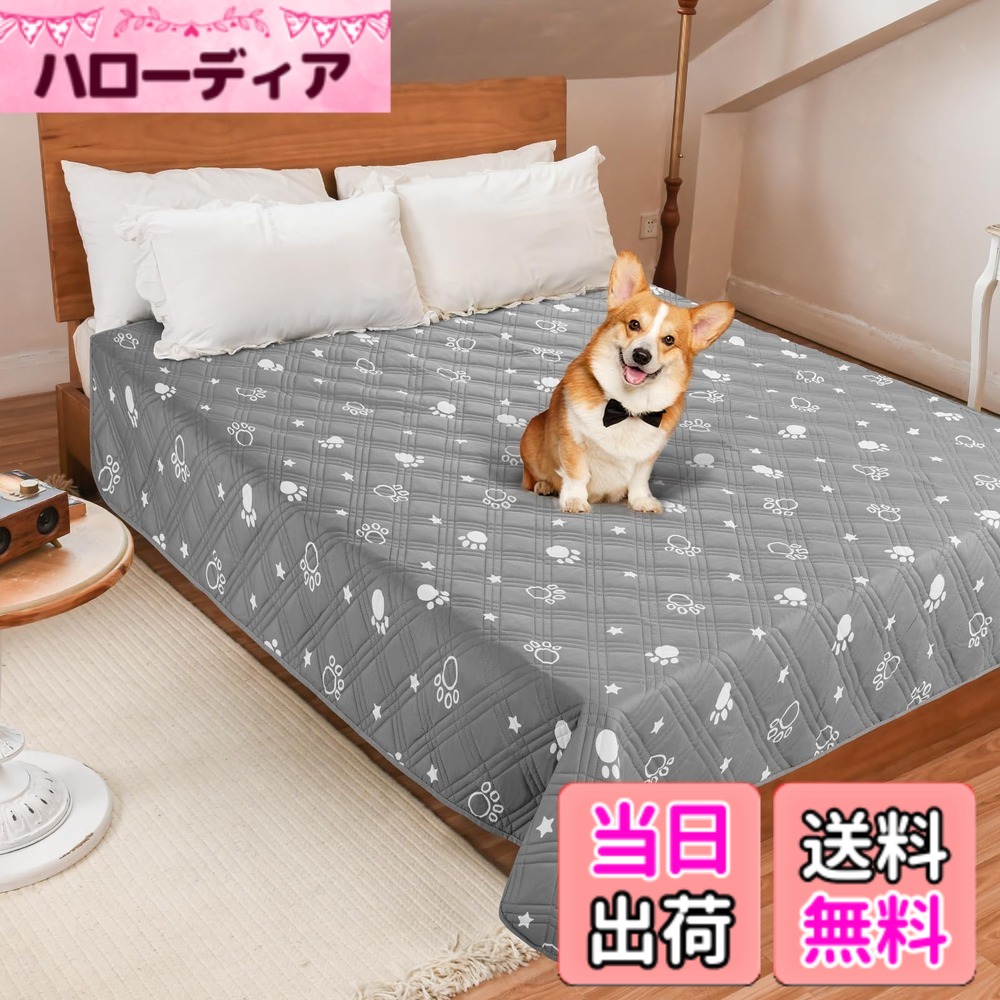 【送料無料】LOOBANI 防水カバー ベッド 防水シーツ シングル ダブル ベッド 犬 猫用 ベッドカバー 防水 ソファー 防水シーツ 漏れ防止 滑り止め 家具プロテクター 丸ごと洗える 噛み耐性 速乾 消臭 防ダニ 抗菌加工 大判 色：グレーの爪跡デザイン、サイズ：208cm*259cm