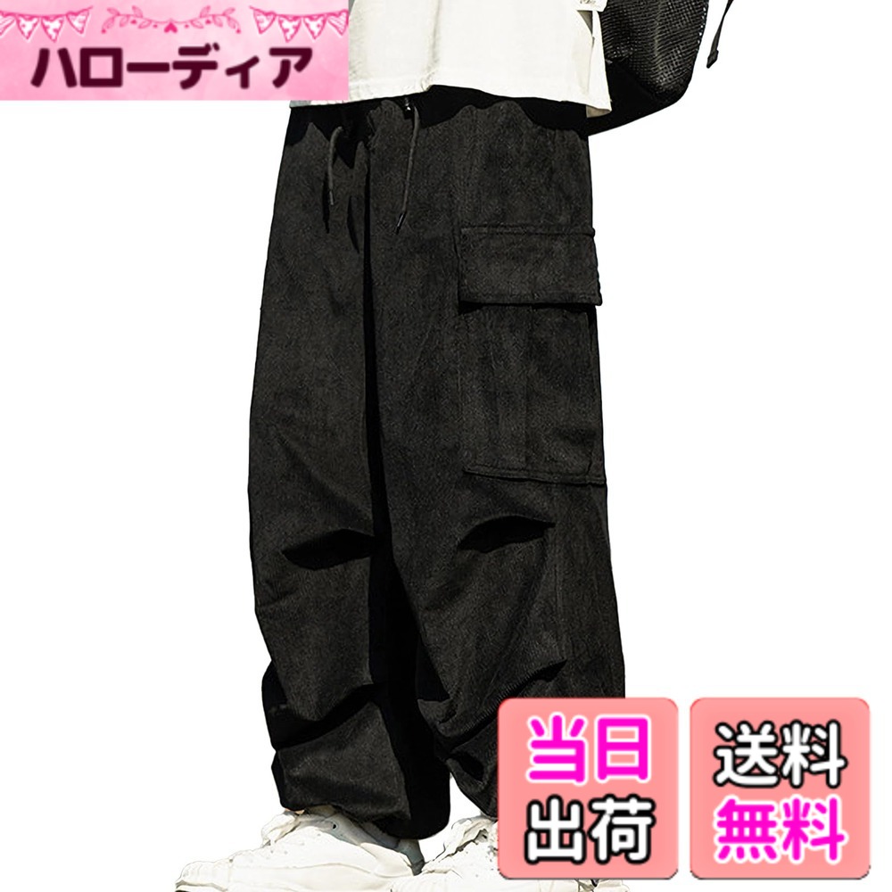 【送料無料】[maytopia] ズボン コーデュロイパンツ カーゴパンツ ジョガーパンツ ロングパンツ コールテン メンズ レディース 裏起毛 無地 調整紐 ウエストゴム カジュアル アウトドア 冬服 CK04R 色：ブラック、サイズ：L