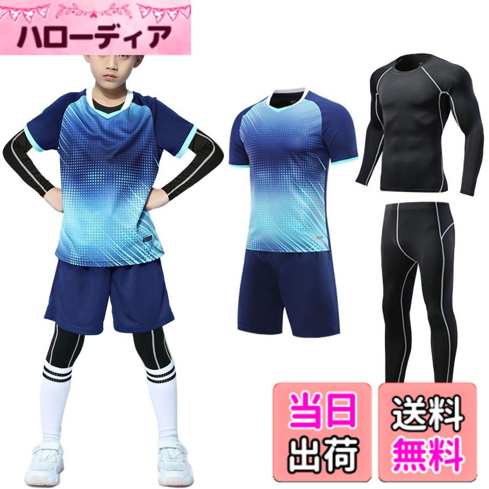【送料無料】[MIIFIT] 子供服 男の子 女の子 ジャージ 半袖tシャツ 長袖タイトパンツ 上下4点セット バドミントン テニス 卓球衣装 ヨガウェア トレーニングウェア ランニングウェア 運動着 子供の日プレゼント 出産祝い 春 色：ロイヤルブルー-4点セットA、サイズ：XL