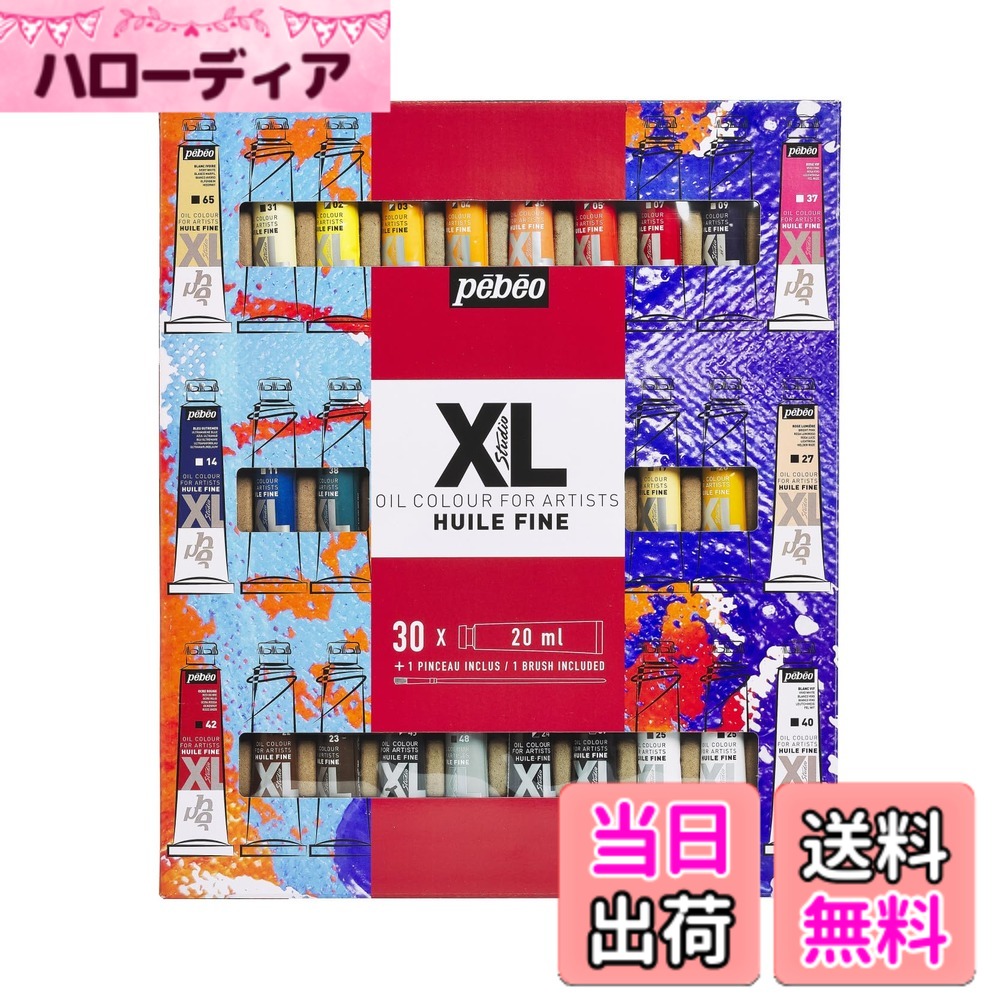 【貨物輸送無料】ペベオ (Pebeo) 油絵具xL書き割り（２０ｍｌx３０色＋筆１本付き添い人） 色：マルチ、大いさ：20ml