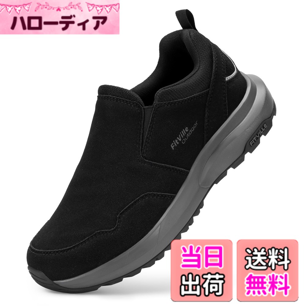 【送料無料】[FitVille] 幅広 スリッポン トレッキングシューズ メンズ 2E 4E ハイキングシューズ アウトドアシューズ ウォーキングシューズ 登山靴 立ったまま 手を使わずに履ける スニーカー 色：ブラック、サイズ：28.5 cm 2E｜ハローディア店