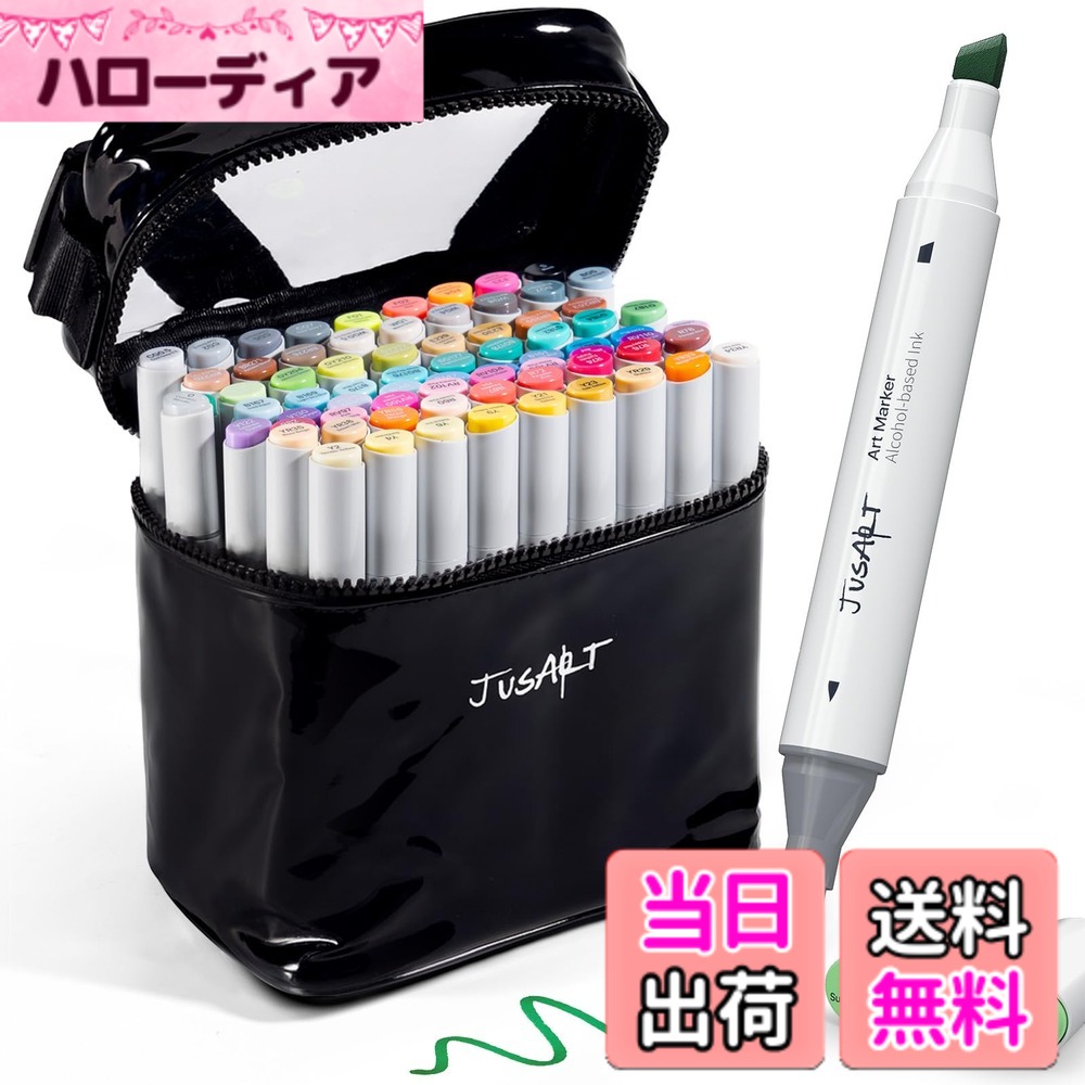 【貨物輸送無料】JusArt 気狂い水目じるし 毛はらい 隠翅目。 色：72色。 筆記具-万年筆用インク-文房具・事務用品