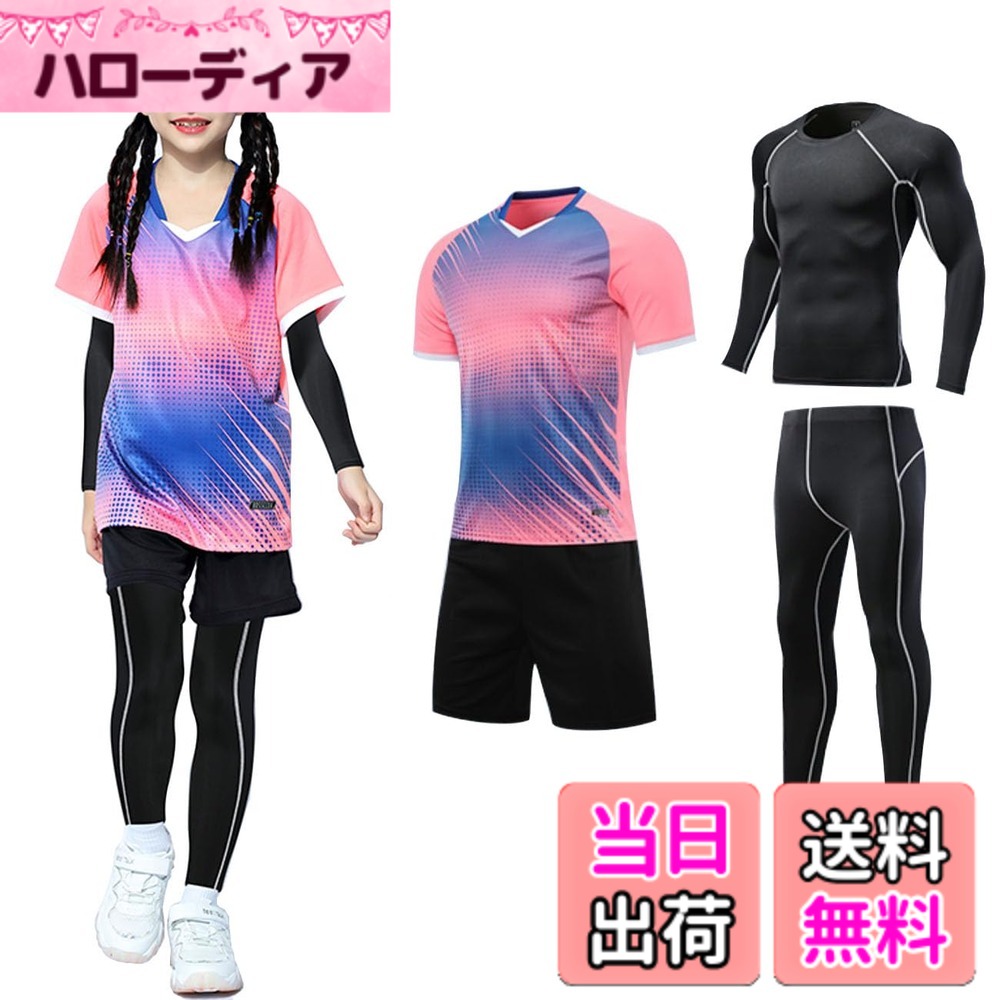 【送料無料】[MIIFIT] 子供服 女の子 男の子 ジャージ 半袖tシャツ タイトパンツ 上下4点セット バドミントン ヨガウェア トレーニングウェア ランニングウェア 運動着 テニス 卓球衣装 子供の日プレゼント 出産祝い 春 夏 秋 冬 色：ライトピンク-4点セットA、サイズ：L 4,647円