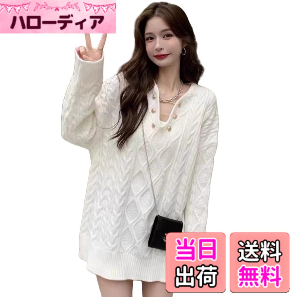 【送料無料】[xppe] ニットセーター レディース プルオーバー 薄手トップス Vネック インナーシャツ ゆったり 柔らかい 可愛い 着痩せ おしゃれ ケーブル編み 無地 カジュアル 通勤 ファッション 秋 冬 色：ホワイト、サイズ：Free Size