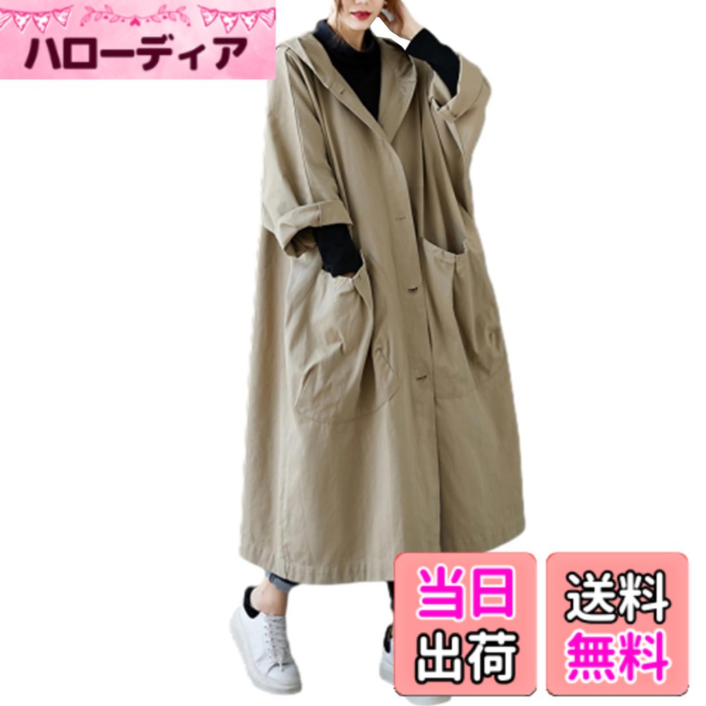 【送料無料】[CCGGOWMM] シャツ ワンピース レディース ロングシャツ カーディガン トレンチコート ワンピース フード付き ポケット付き ドレス Aライン 長袖 きれいめ カジュアル ファッション ロングワンピース おしゃれ 体型カバー 着 色：カーキ、サイズ：Free Size