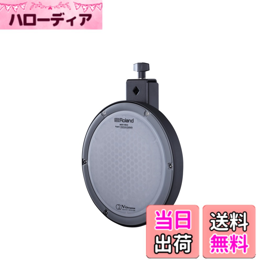 【送料無料】Roland ローランド タム・パッド PDQ-8 静音 V-Drums Quiet Design 8インチ 静粛性 色：ブラック