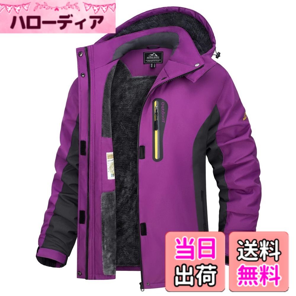 【貨物輸送無料】[TACVASEN] パーカパーカー レディース防寒服 トレッキング御召しもの 自動自転車 冬用上衣 御役目着 パーカー 山岳落ち込む フリース 生あたたかい はっ水 防寒服 スキーの板御召しもの アウトドア 冬 色：パープル、大きさ：XL