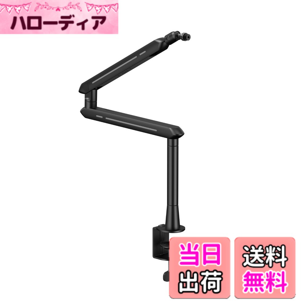 【送料無料】Alterzone ALZ-M4 マイクアーム マイク ゲーミングマイク 配信 USB 耐荷重2kg 3/8\