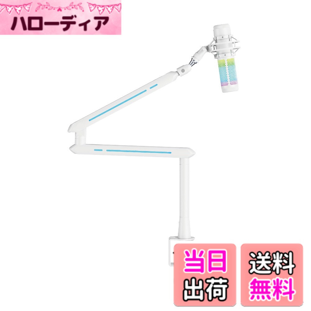 【送料無料】Alterzone ALZ-M4 マイクアーム マイク ゲーミングマイク 配信 USB 耐荷重2kg 3/8\