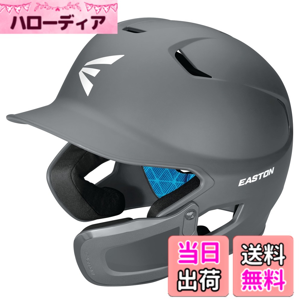 【送料無料】イーストン(Easton) 野球用 硬式 リトルリーグ 子供 Jr. ジュニア Z5 2.0 （艶消し）顎ガード付き バッター用 ヘルメット Z52MTUJGJ 色：チャーコール