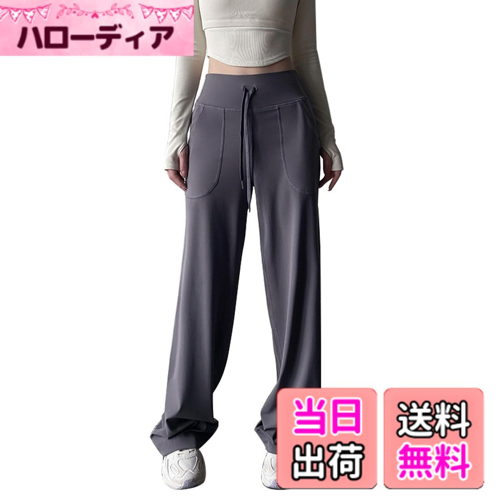 【送料無料】[Yodilala] ヨガウェア レディース レギンス ロングパンツ 吸汗速乾 ヨガパンツ ツハイウエスト スポーツウェア ジョガーパンツ ゆったり ヨガウェア 色：グレー、サイズ：M