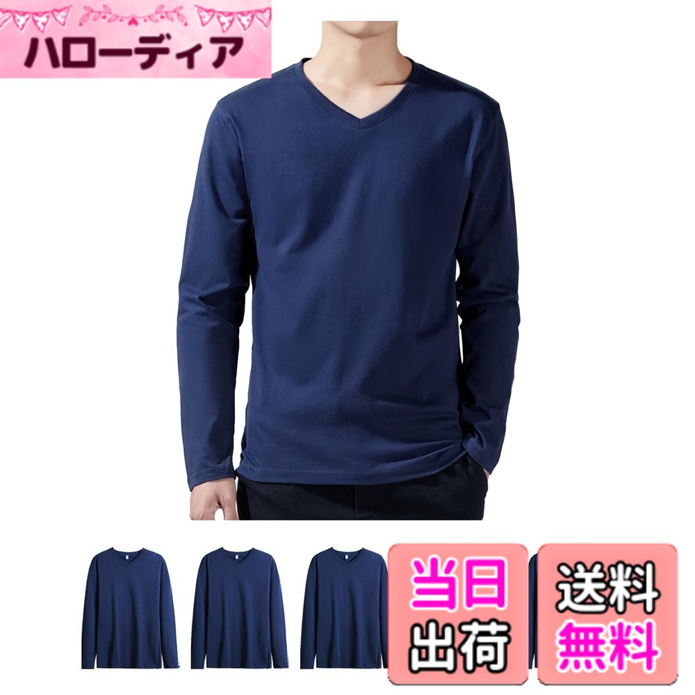 【送料無料】Sukinana インナーシャツ メンズ 長袖 綿100% 5枚組 Vネック やわらか 肌着 あったか 下着 抗菌防臭加工 無地 tシャツ 春秋冬 色：ネイビー、サイズ：2XL