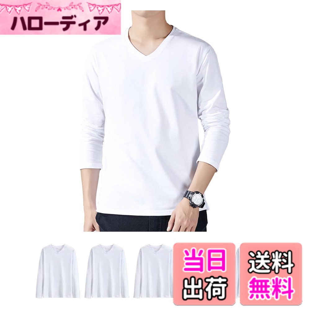 【送料無料】Sukinana インナーシャツ メンズ 長袖 綿100% 5枚組 Vネック やわらか 肌着 あったか 下着 抗菌防臭加工 無地 tシャツ 春秋冬 色：ホワイト、サイズ：L