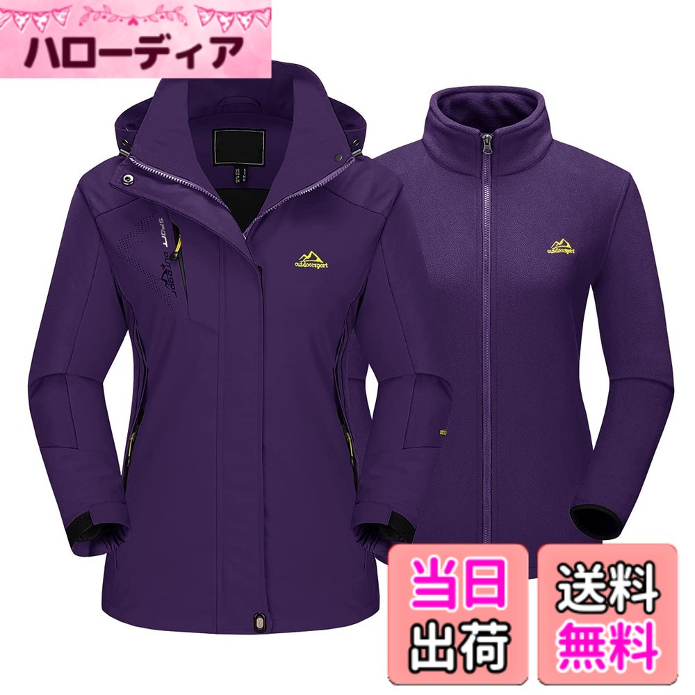 【貨物輸送無料】[TACVASEN] 防寒上衣 レディース 山登り服 3インチ1 スキーの板御召しもの アウトドア 撥水 アウター ウィンドブレーカー フリースジャケット ラインドライヴ 2着仕掛ける ボンネット付き添い人 取りはらい能力のある 色：ダークパープル、大きさ：XL