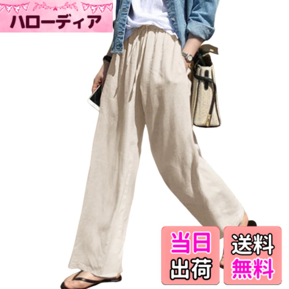 【送料無料】[HuuMeNEIDOO] ワイドパンツ レディース ロング丈 ズボン 無地 ガウチョパンツ 薄手 ボトムス ポケット付き 大きいサイズ 体型カバー ゆったり 接触冷感 おしゃれ 通勤 オフィス 春 夏 秋 色：アプリコット、サイズ：XL