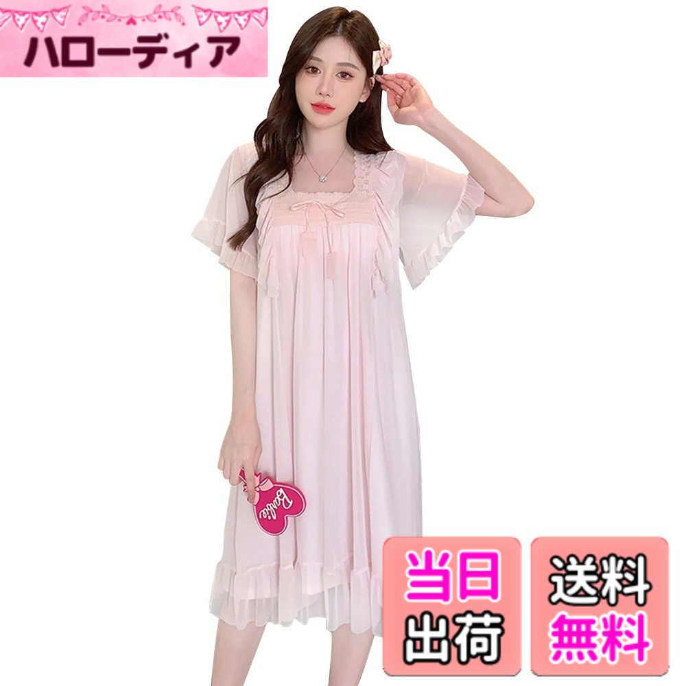【送料無料】[YunXiozy Star] パジャマ専門店 ルームワンピース レディース 半袖 胸パッドが付属しています 蝶結び ナイトドレス ルームウェア パジャマ 部屋着 ナイトウェア 寝間着 ワンピース お姫様 色：ピンク、サイズ：L