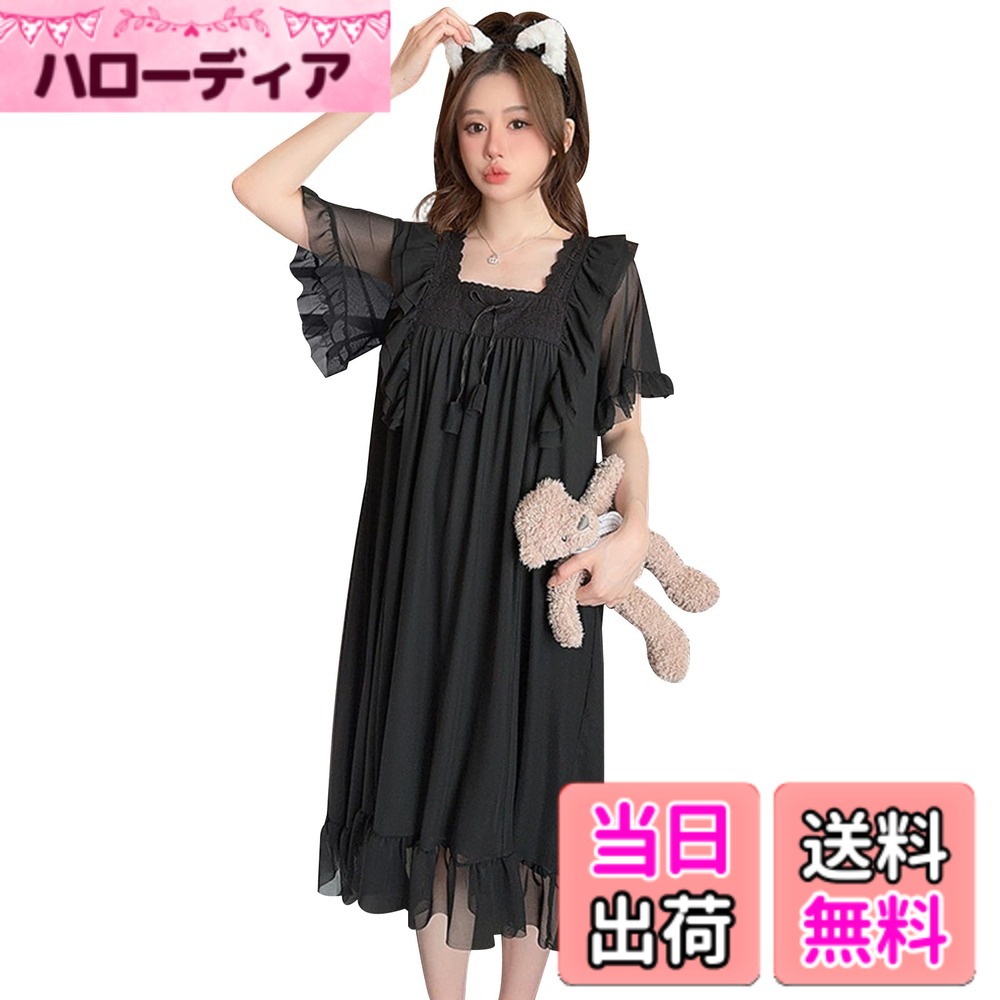 【送料無料】[YunXiozy Star] パジャマ専門店 ルームワンピース レディース 半袖 胸パッドが付属しています 蝶結び ナイトドレス ルームウェア パジャマ 部屋着 ナイトウェア 寝間着 ワンピース お姫様 色：ブラック、サイズ：L