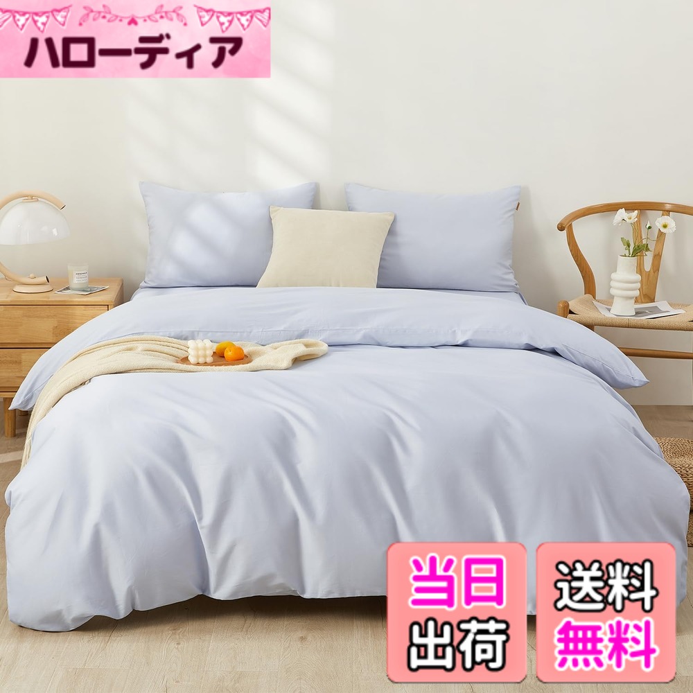 【貨物輸送無料】SAPHREAS 掛け布団取りまかなう 色：青味、大きさ：シングル・3点仕かける