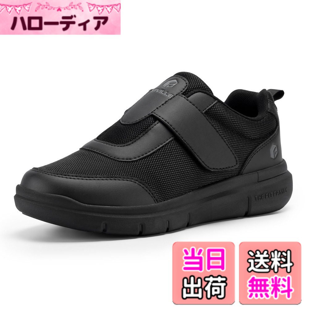 【貨物輸送無料】[FitVille] 介護シューズ メンズ 2E 4E 6E 幅ひろい 介護用靴 神通力磁気テープ付き添い人 超軽さ 老いらく者 靴 ギプス包帯シューズ 手を使わずに履けるスニーカー 傾倒止めること 色：黒いこと、大きさ：26.5 糎 2E