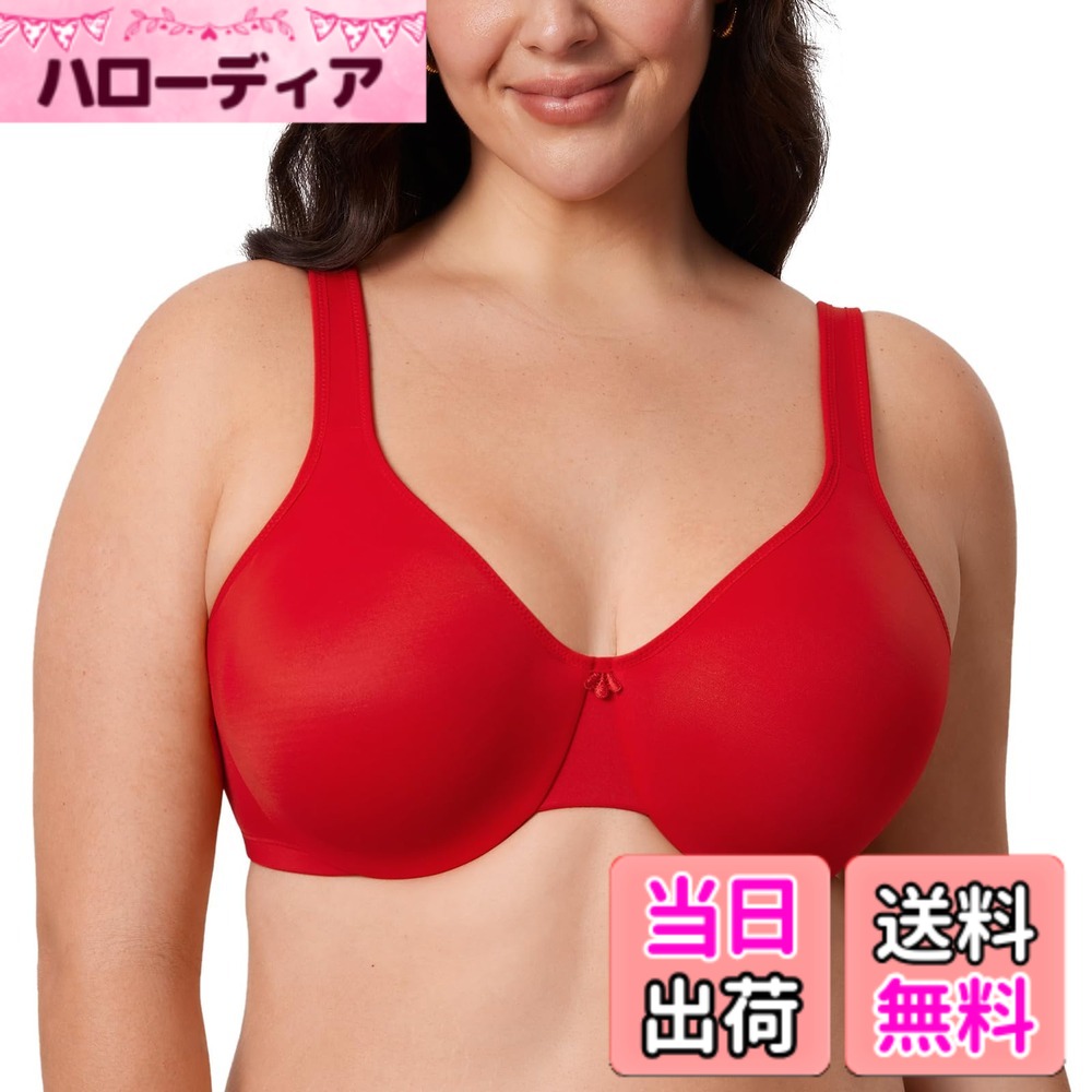 【送料無料】[DELIMIRA] 小さく見せる ブラジャー 大きいサイズ フルカップ 無地 ワイヤー入り 胸を小さく見せる 色：リップスティック レッド、サイズ：D100