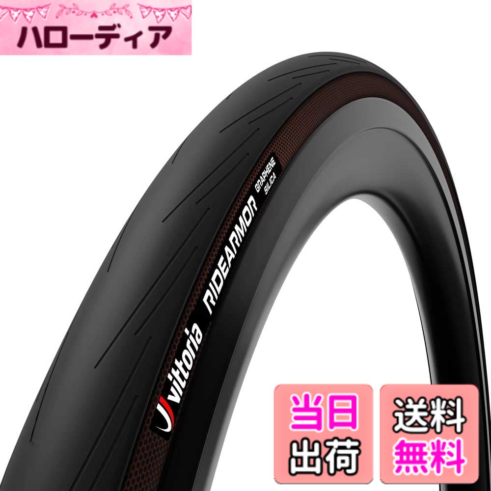 【送料無料】ビットリア(Vittoria) Ride Armor G2.0 TLR チューブレスレディ 700x38c(40-622) オールブラック フックレス対応 色：オールブラック、サイズ：700x38c(40-622)