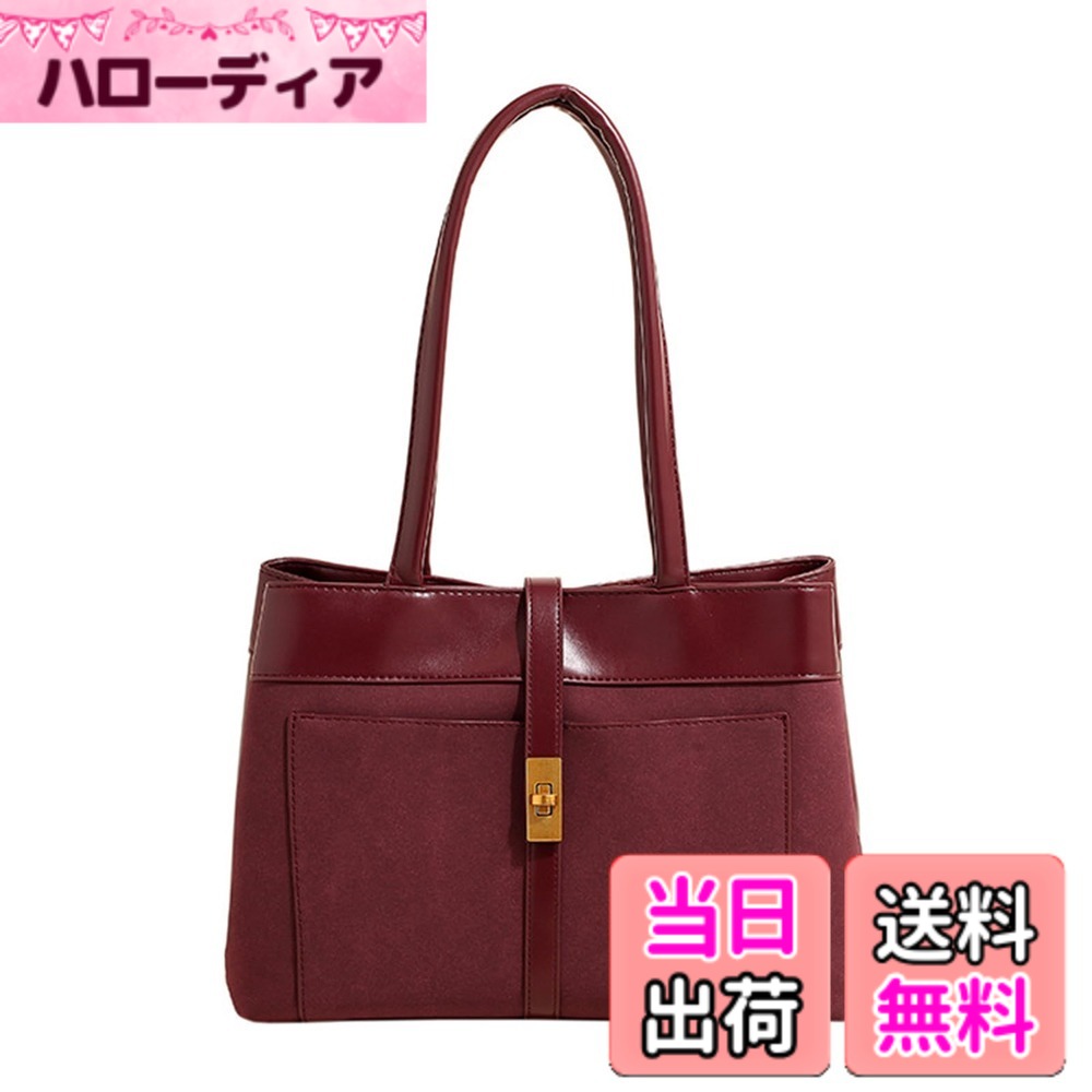 【送料無料】[maytopia] トートバッグ ショルダーバッグ トートバック ハンドバッグ 合成皮革 合皮 レディース 柔らかい 大容量 ファスナー付き 肩掛け おしゃれ トート 通勤 TTB3620 色：レッド、サイズ：9.856リットル