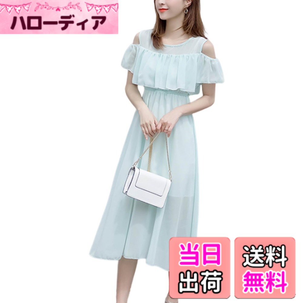 【送料無料】[7-livehouse] ワンピース レディース 夏 リゾートワンピース きれいめ オープンショルダー 肩出し シフォン ロングワンピース 無地 フリル袖 膝丈 透け感 裏地付き Aライン 上品 体型カバー マキシワンピ 大きいサイズ 旅行 通勤 色：グリーン、サイズ：XL
