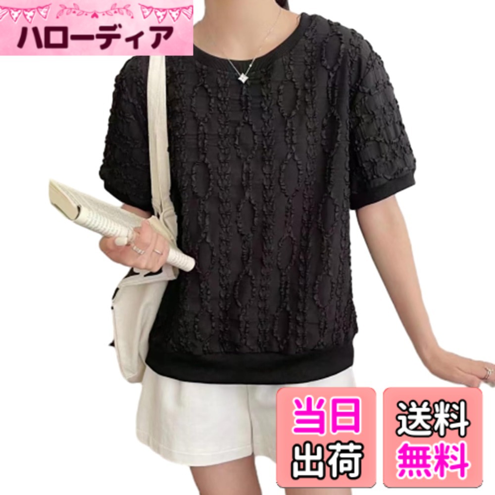 【送料無料】[CCGGOWMM] ラウンドネック Tシャツカットソー 半袖 tシャツ レディース ブラウス ふんわり トップス カジュアル ファッション オフィス きれいめ 洗えるおしゃれ女性らしいかわいい大きいサイズ 通気性 通勤 快適 春夏 色：ブラック、サイズ：Free Size
