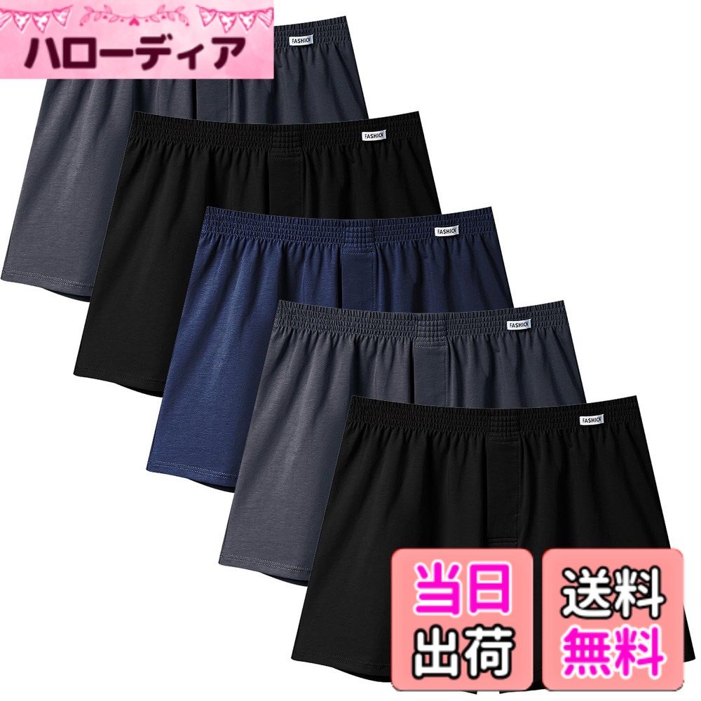 【送料無料】[Kaiyas] パンツ メンズ 下着 ニットトランクス 前開き 3枚/5枚セット m l xl 2xl コットン 肌着 プレゼント 男性用 人気 かわいい 蒸れない 色：5枚組B、サイズ：2XL