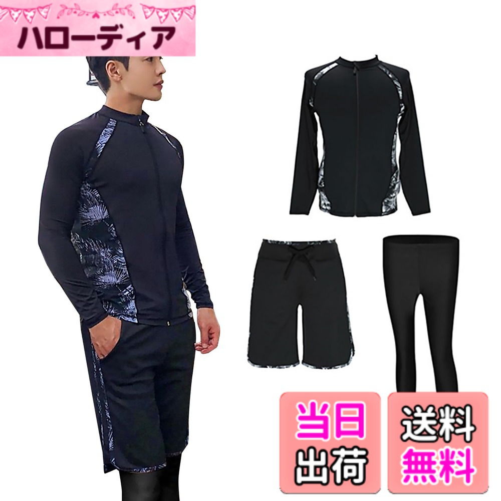 【送料無料】[Ttoitv] ラッシュガード メンズ ３点セット 水着 長袖 前開き【UVカット・水陸両用・吸汗速乾】 サーフパンツ レギンス 上下 セット フィットネス 男性 水泳 夏 スポーツ 色：3点セットB(ブラックxホワイトリーフ)、サイズ：XL