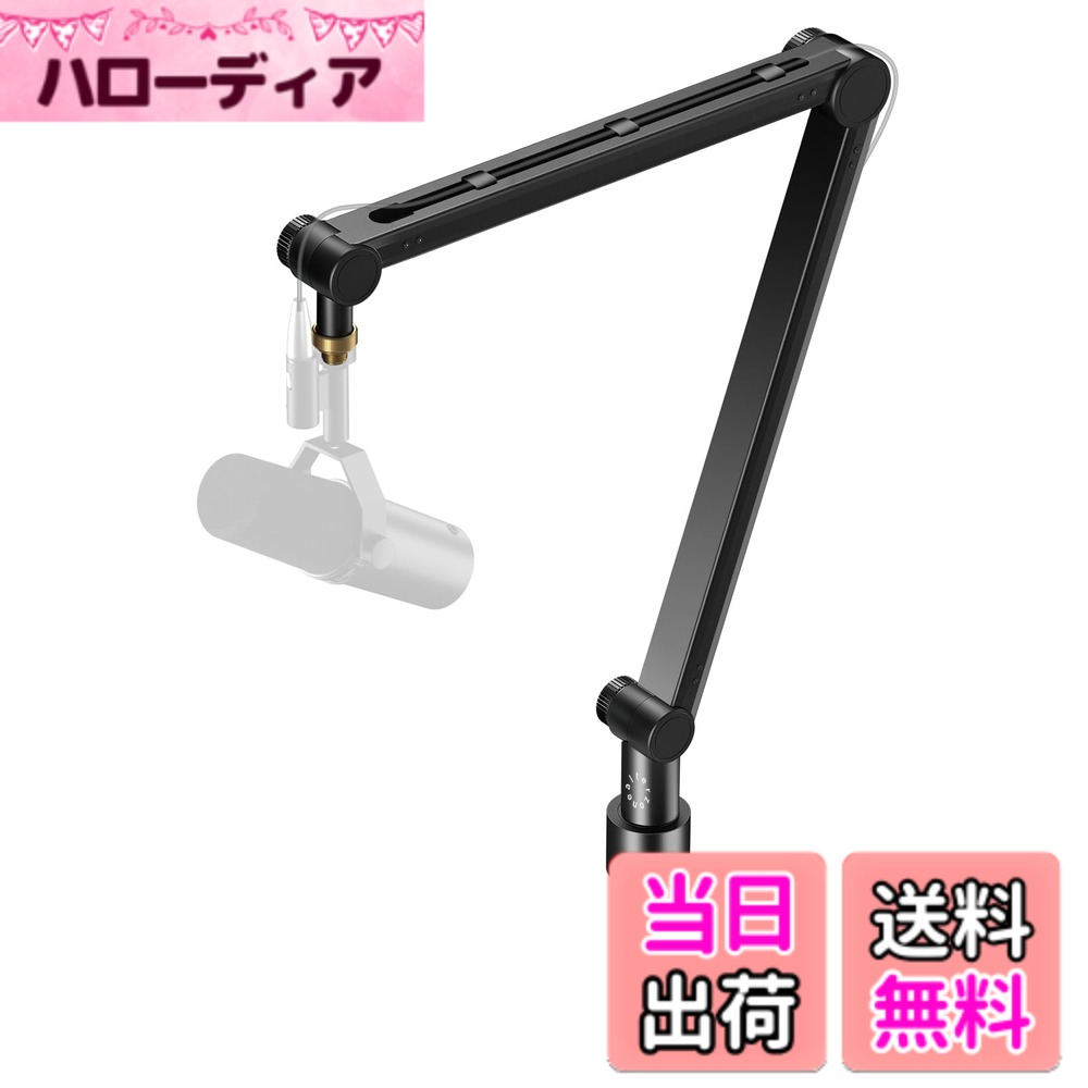 【送料無料】Alterzone ALZ-M4 マイクアーム マイク ゲーミングマイク 配信 USB 耐荷重2kg 3/8\