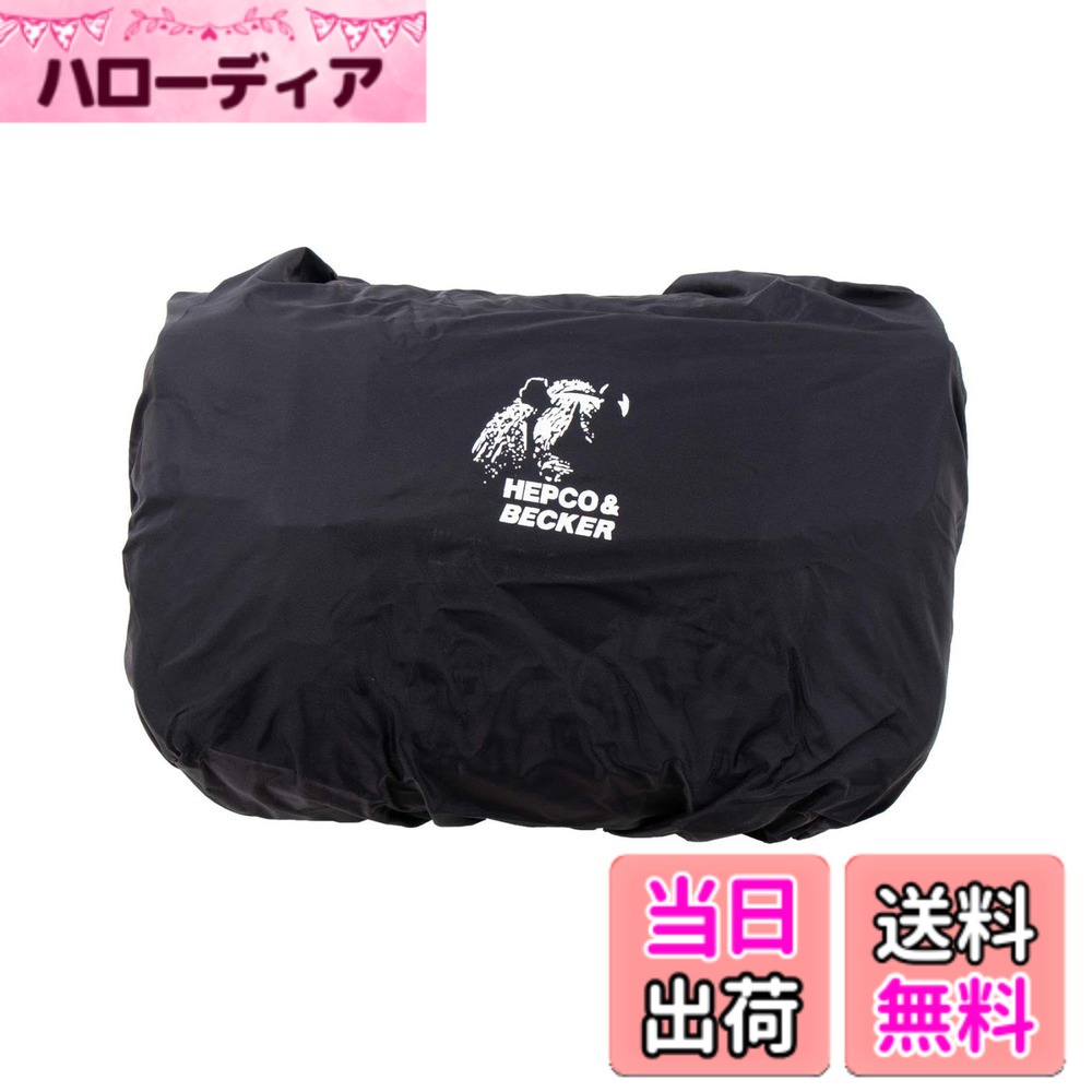 【貨物輸送無料】ヘプコ\u0026ベッカー(Hepco\u0026Becker) レインカバー オプション レガシーメッセンジャーバッグM(8L)用 黒いこと 1書き割り 700435 色：黒いこと