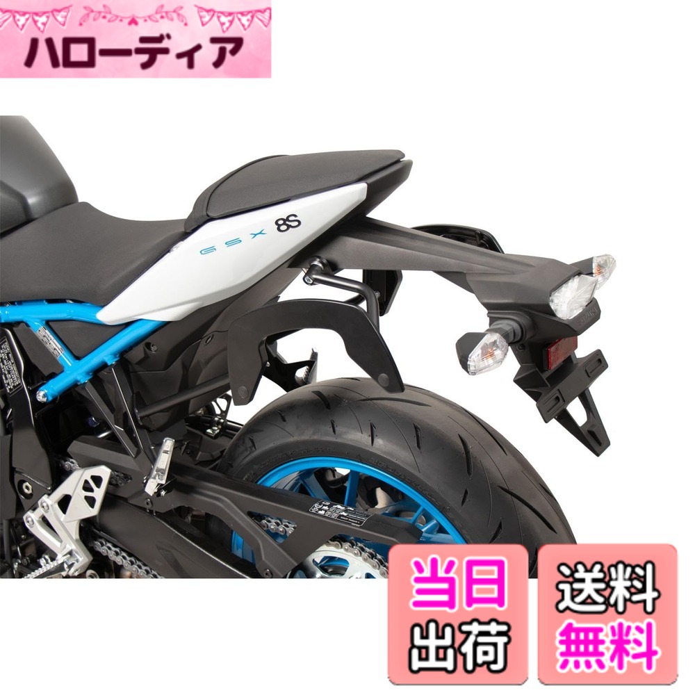 【送料無料】ヘプコ&ベッカー(Hepco&Becker) C-Bowサイドキャリア ブラック GSX-8S 6303551 00 01 色：ブラック｜ハローディア店