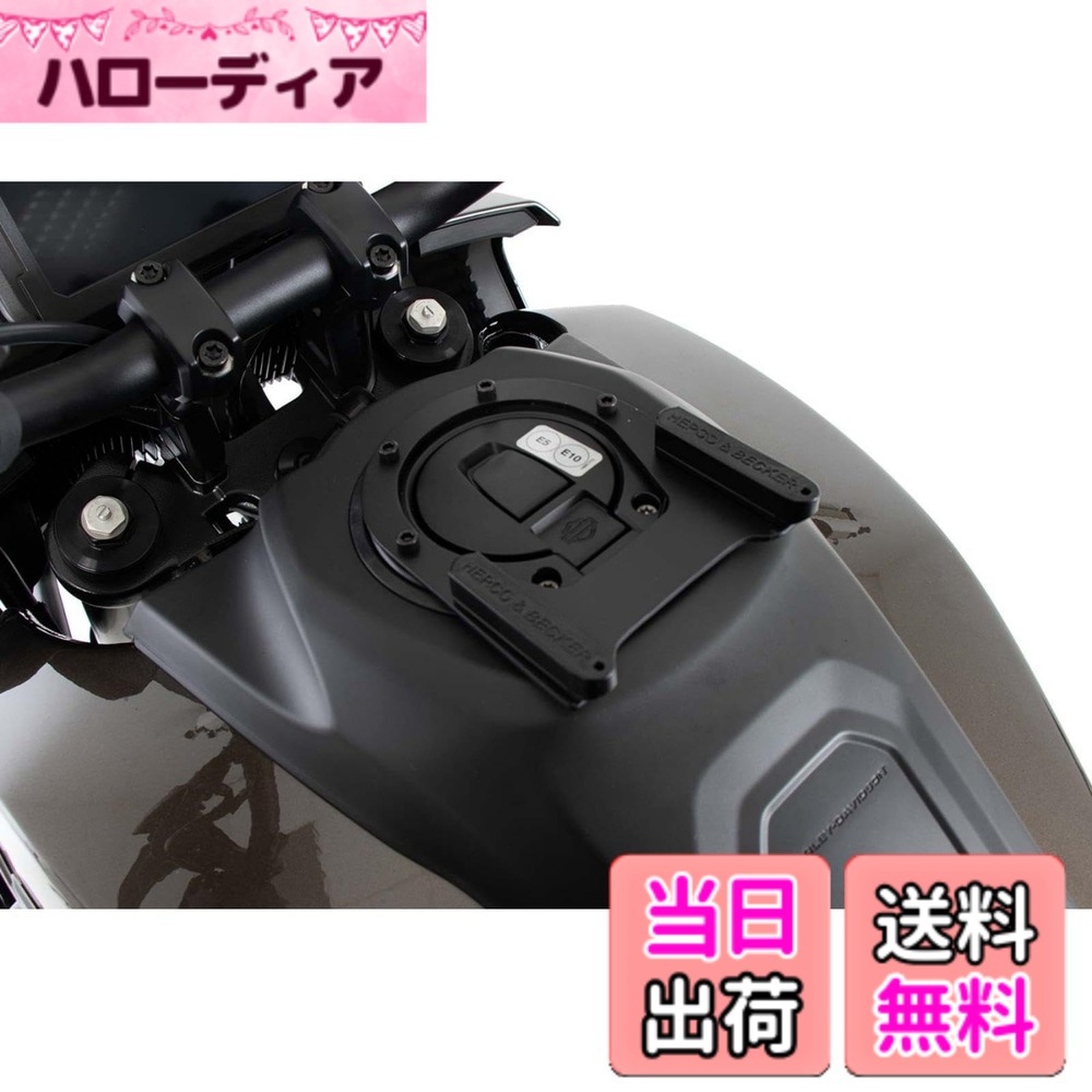 【送料無料】ヘプコ&ベッカー(Hepco&Becker) タンクバッグアタッチメント タンクリングフィッティング ベーシック PAN AMERICA 1250/SPECIAL(21-25) ブラック 1セット 5067600-0001 色：ブラック