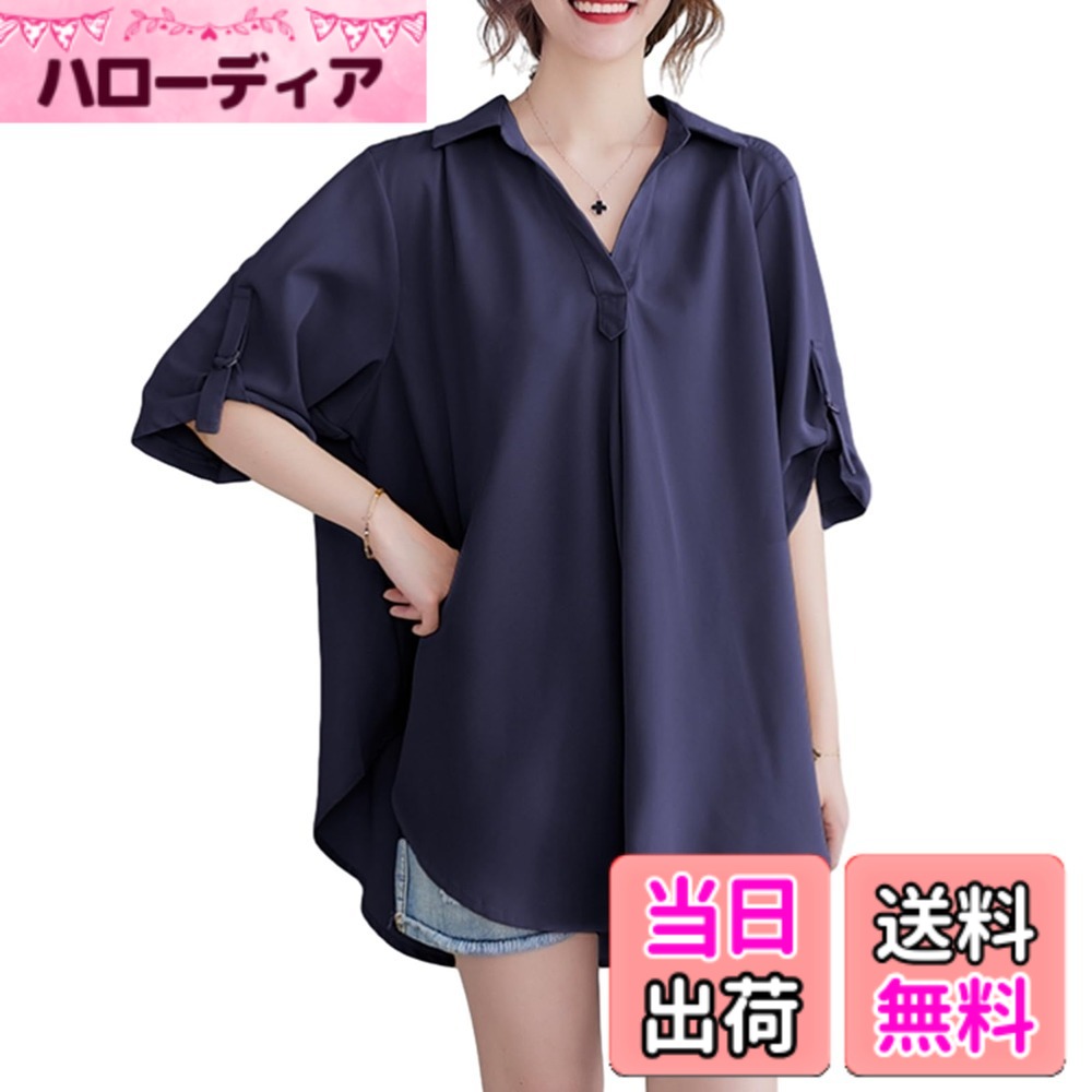 【送料無料】[JLBOCMGT] シャツ レディース 半袖 シフォン トップス Vネック ミディアム丈 ゆったり 着痩せ 無地 カジュアル シンプル レトロ オフィス 通勤 春 秋 色：ネイビー、サイズ：M