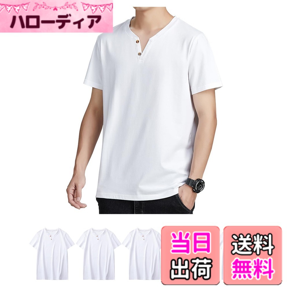 【送料無料】Sukinana インナーシャツ メンズ 半袖 綿100% ５枚組 Vネック ユニークなボタン 抗菌防臭加工 やわらか肌着 クセになる肌触り ファッション tシャツ 色：ホワイト、サイズ：3XL