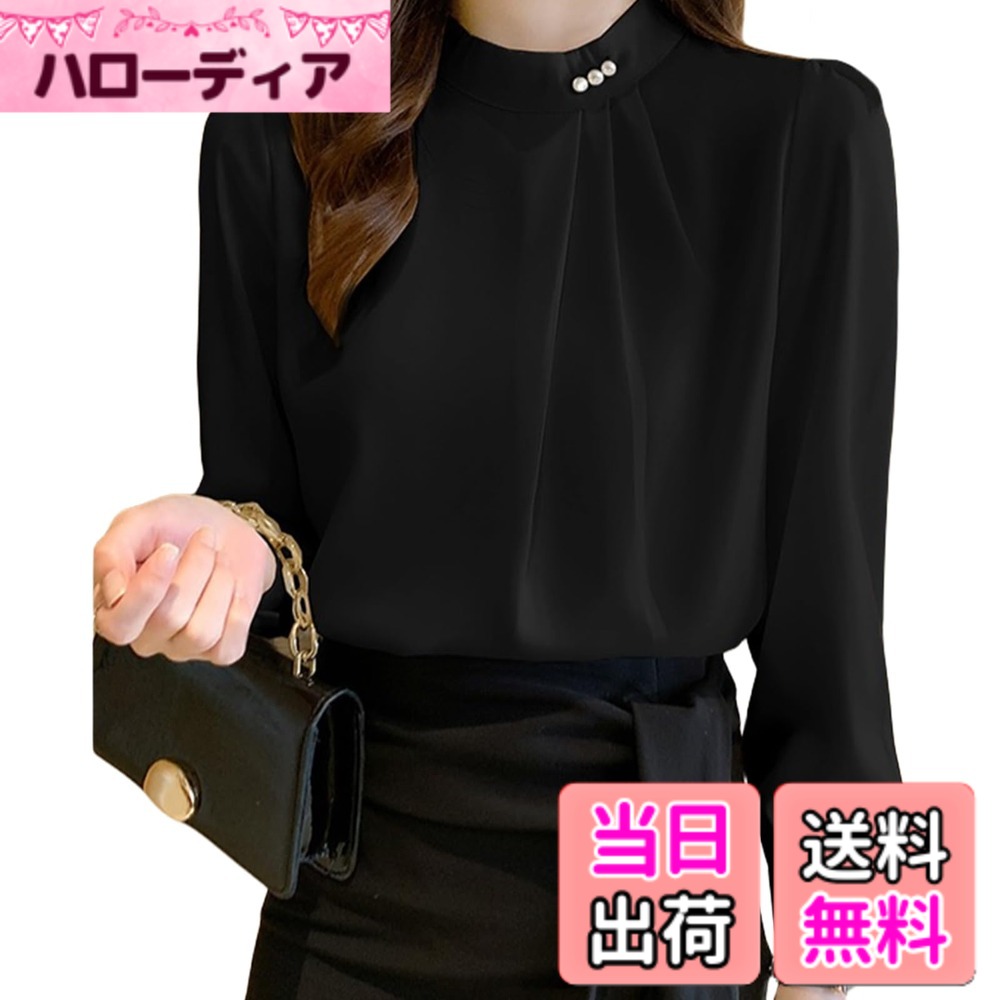 【送料無料】[Leadamon-oee] ブラウス シャツ レディース シフォン パール 立ち襟 長袖 おしゃれ 可愛い プルオーバー トップス ファッション パール風 体型カバー 着痩せ 通勤 OL フォーマル 春 夏 色：ブラック、サイズ：XL
