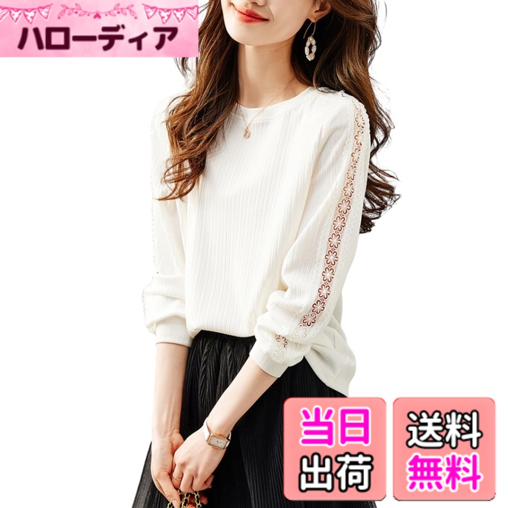 【送料無料】[JLBOCMGT] ｔシャツ レディース トップス ブラウス 長袖 丸首 無地 透かし カットソー カジュアル 甘さ 可愛い 着痩せ 快適 ファッション 通勤 春 秋 色：ホワイト、サイズ：L