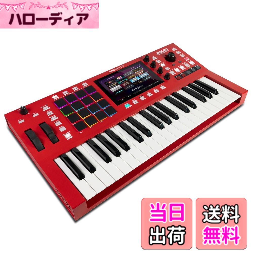 【送料無料】Akai Professional MPC Key 37&61 色：赤