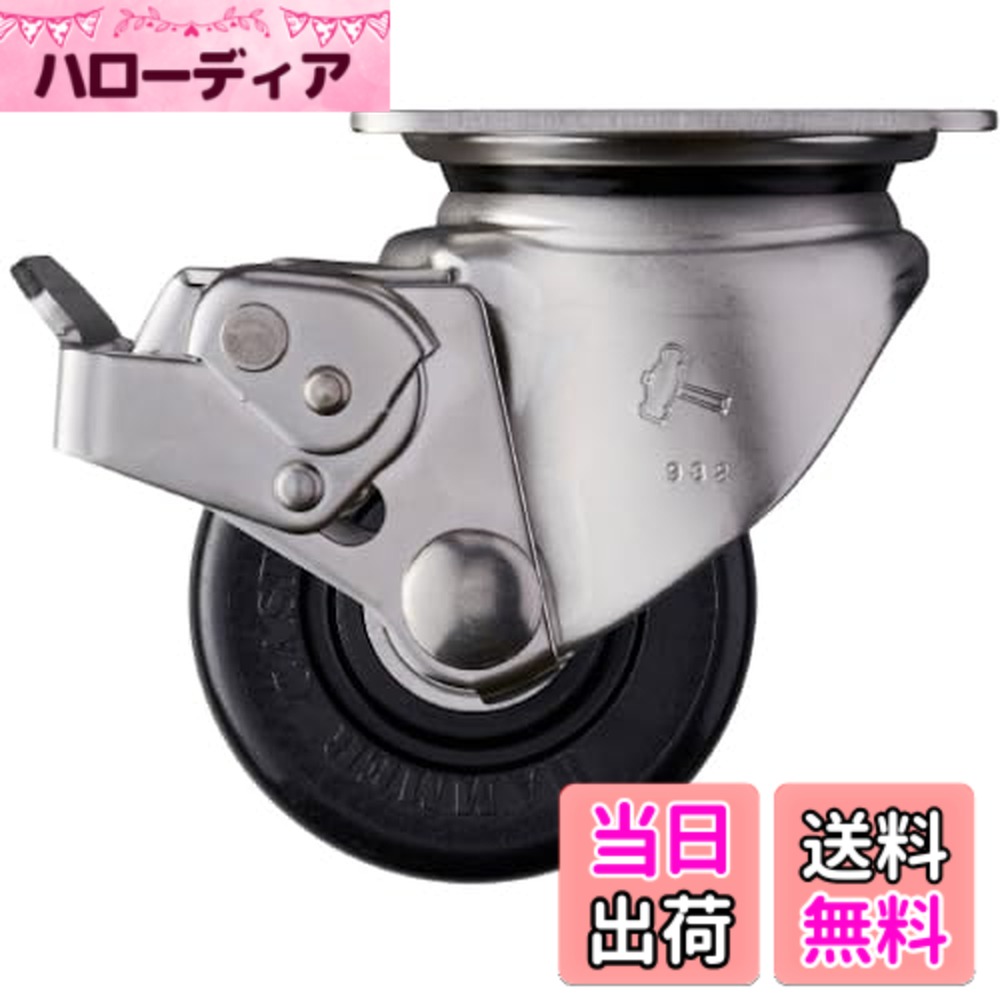 【送料無料】ハンマーキャスター(Hammer Caster) オールステンレス低床重荷重用旋回式 ナイロン車輪 ボールベアリング 75mm SP付 545S0S-NRB75