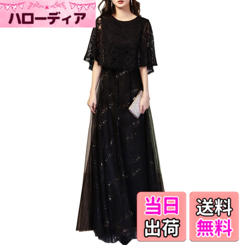 【送料無料】[DYIOPMFGZ] CHUMO レディース ドレス イブニングドレス フォーマルドレス ロングドレス レース チュール Aライン ロング シンプル 気質 エレガント 上品 フォーマル 演奏会 発表会 パーティー 宴会 色：ブラック、サイズ：L｜ハローディア店