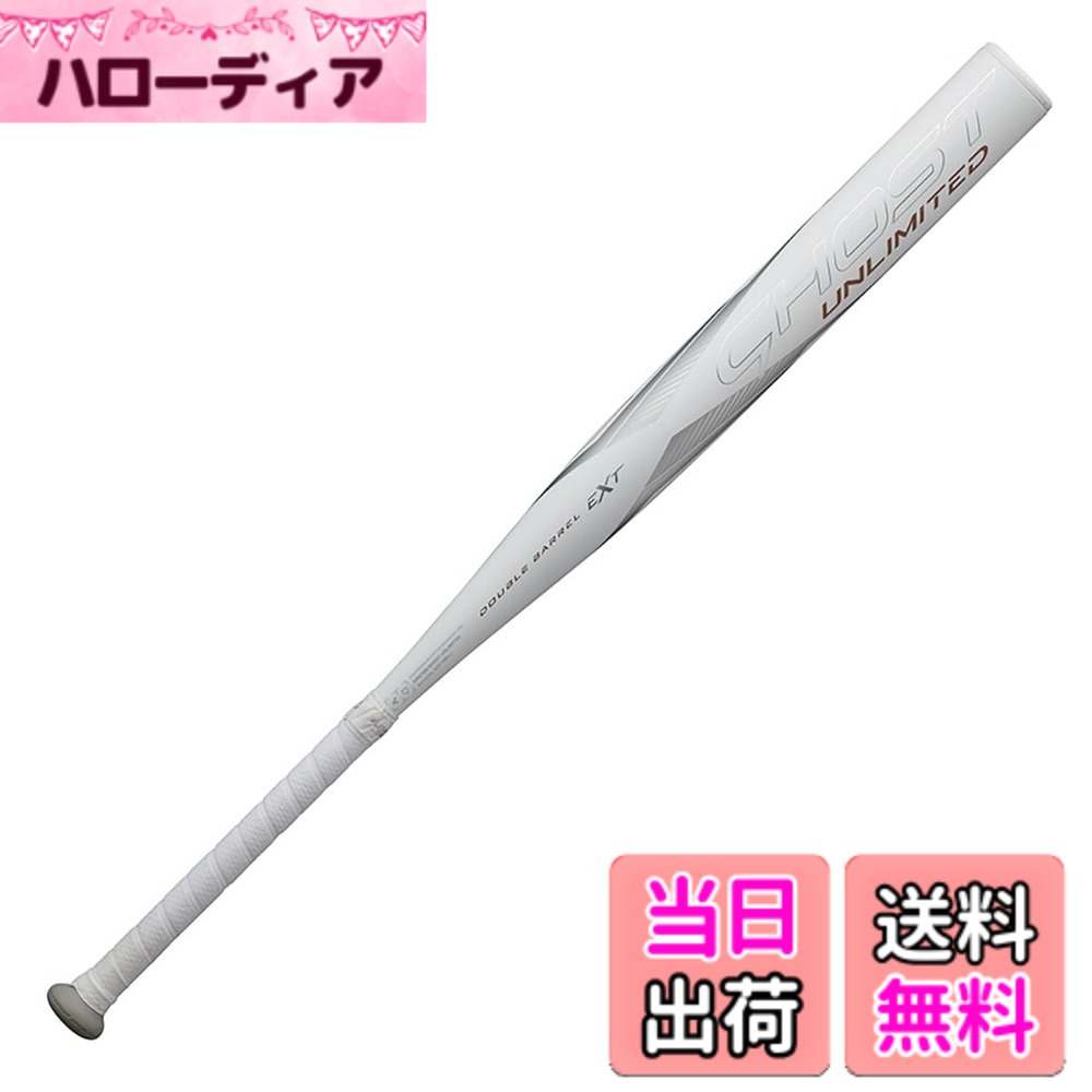 【送料無料】イーストン(Easton) 野球 バット 大人用 ソフトボール ゴム3号 ゴーストアンリミテッド GHOST UNLIMITED 1ピース カーボン FPJ23GHUL10 ホワイト 色:ホワイト、サイズ:84cm/710g平均 AB -5|ハローディア店