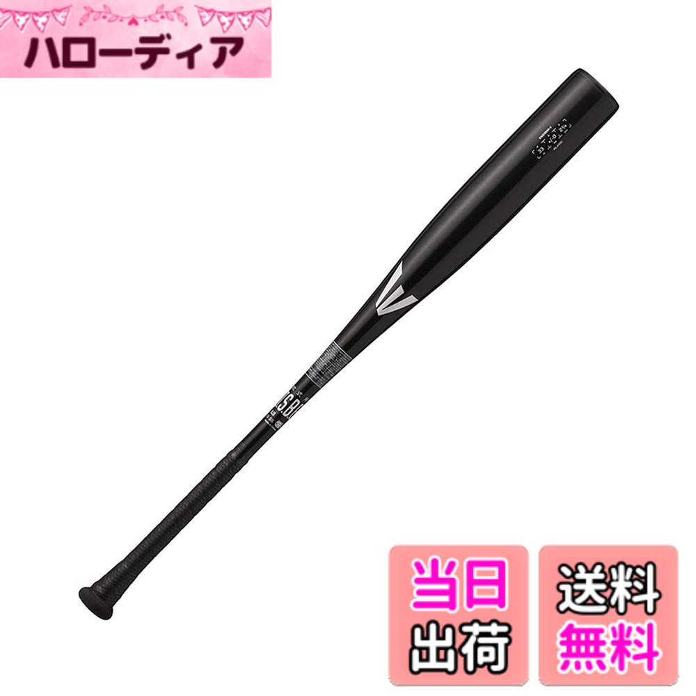【送料無料】イーストン(EASTON) 野球用 バット 大人用 BLACK MAGIC(一般軟式) 【金属製】 ENS3BM-V 色：ブラック、サイズ：33インチ