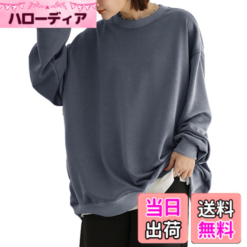【送料無料】[NONELECEDOLE] トレーナー レディース スウェット トップス 長袖 無地 スポーツウェア 丸首 厚手Tシャツ シンプル だるい風 ゆったり カジュアル 大きいサイズ 通勤 春 秋 冬 色：ダークグレー、サイズ：Free Size