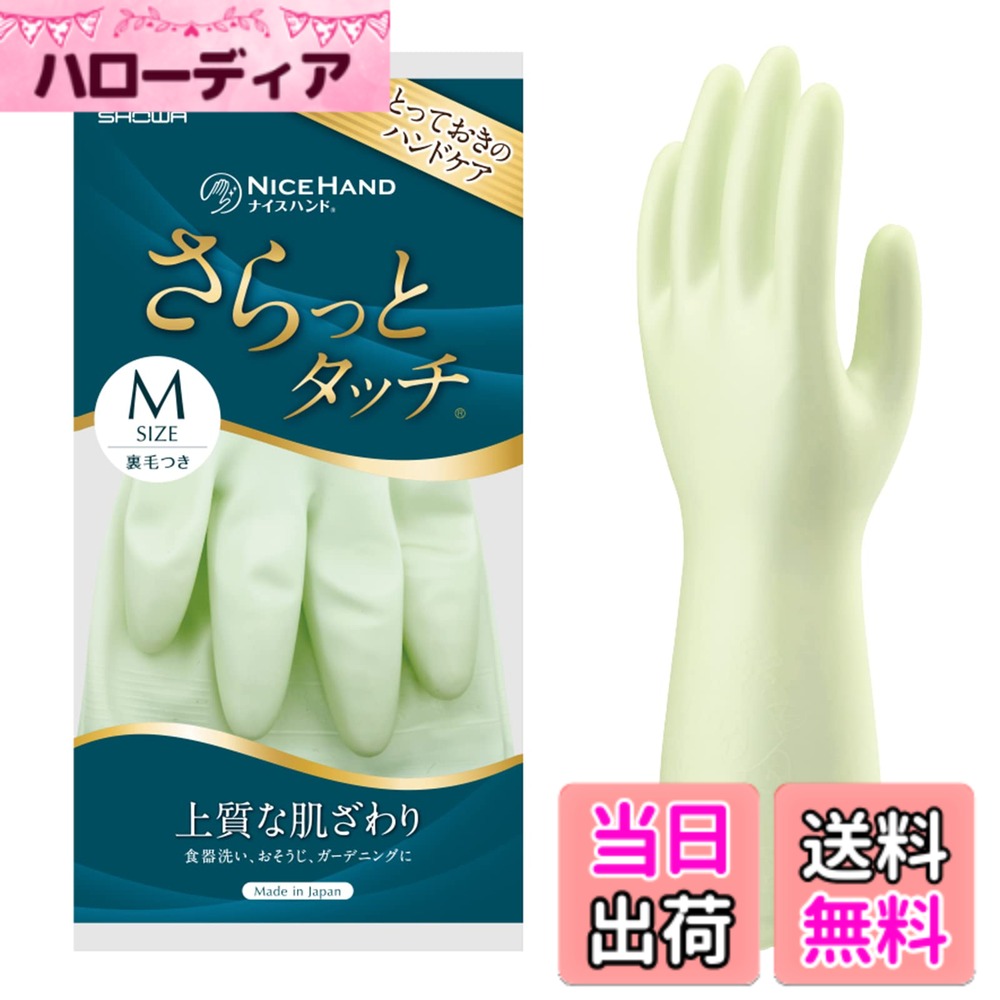 【送料無料】さらっとタッチ 色：パールグリーン、サイズ：L
