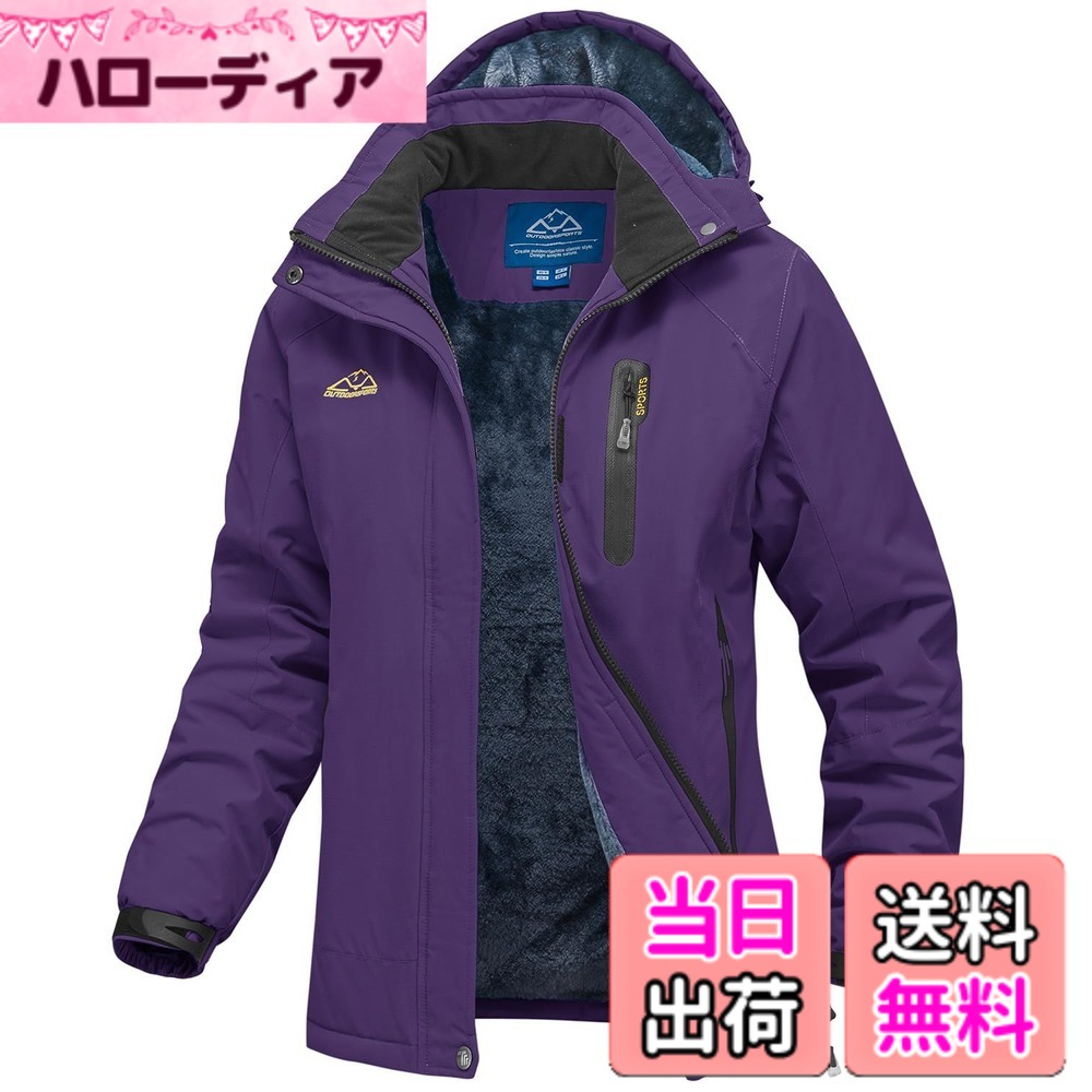 【貨物輸送無料】[Gopune] アウトドア 上衣 レディース 裏起毛 スノボ 上衣 山岳パーカー 撥水 山登り服 防寒着 厚地の外套 スキーの板御召しもの 前掛け 防風 トレッキング アウター 通気 ボンネット着脱能力のある 御役目着 冬服 色：パープル、大きさ：4XL
