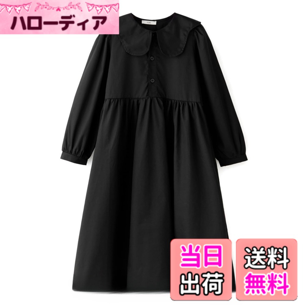 【送料無料】[Measuttie] 女の子 長袖 ワンピース 子供服 春秋冬 黒 ロング丈 可愛い 襟付き 無地 シンプル ビッグカラー 前開き フォーマル カジュアル ブラック 130-165cm 色：ブラック/長袖、サイズ：165