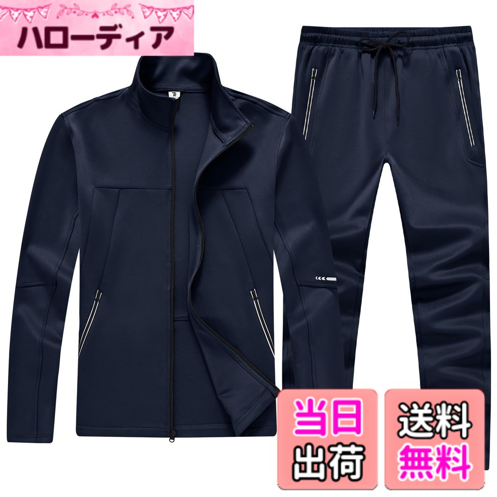 【送料無料】[YSENTO] ジャージ 上下セット メンズ トレーニングウェア セット スポーツジャージ スウェット 上下 立ち襟 フルジッパー上着 長袖 引き紐 ロングパンツ 吸汗速乾 家着 ランニング ウォーキング 運動着 ジョギングウェア 色：ネイビー、サイズ：4XL