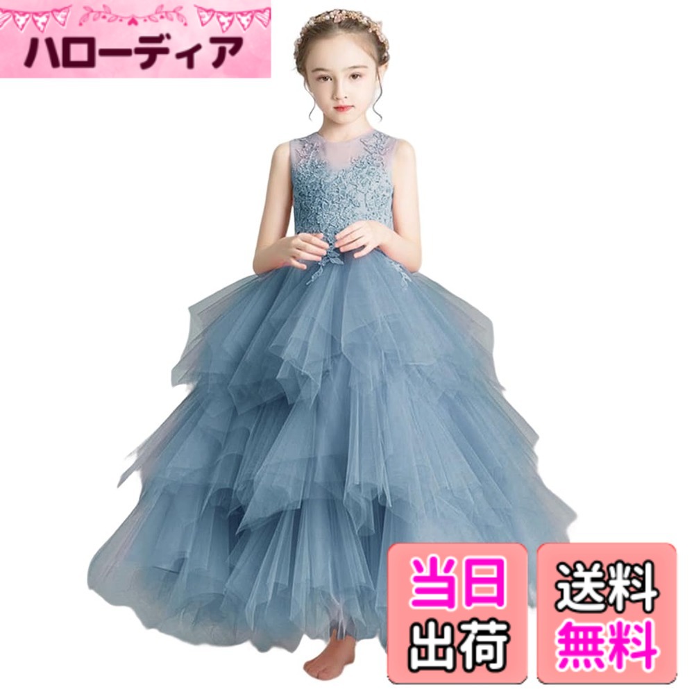 【送料無料】[VIISEN] 子供 ピアノ 発表会 ドレス キッズ 子ども ドレス ロングドレス 女の子 花飾 フォーマル ジュニア ドレス エレガントワンピース 舞台 演奏会 パーディー 結婚式 大きいサイズ 110-170 色：1/ブルー、サイズ：150